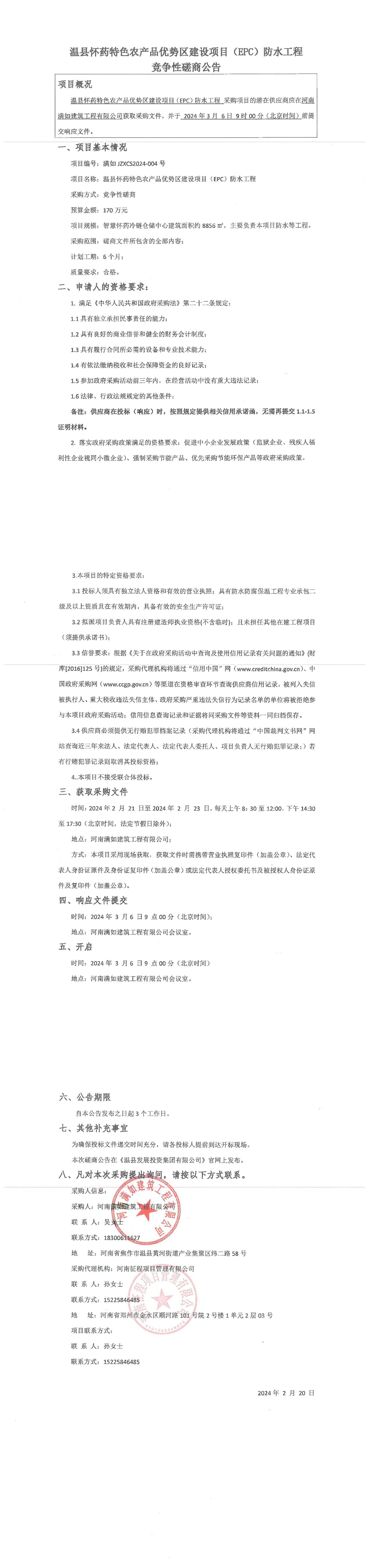 微信图片_20240220154205.jpg