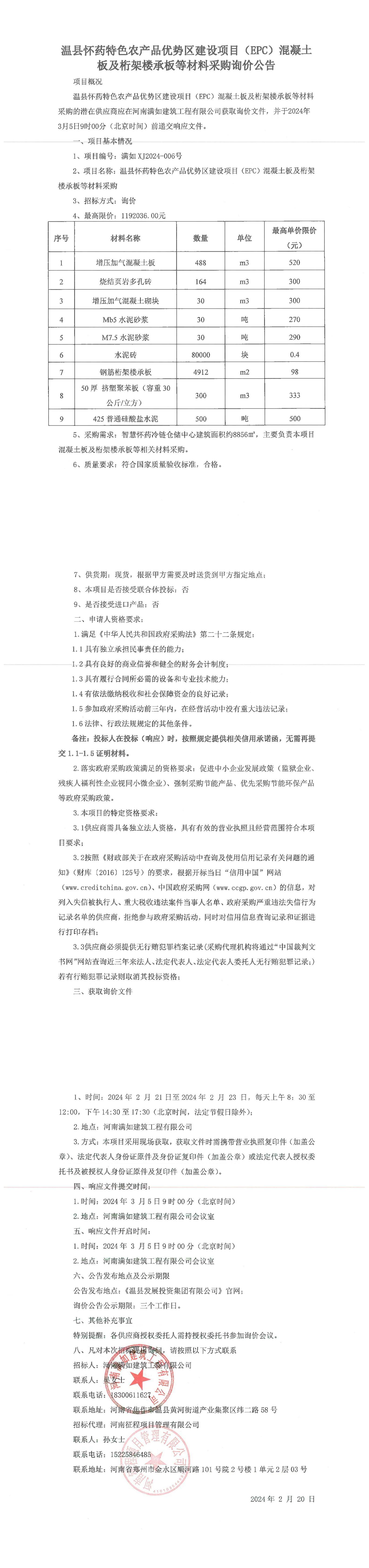 新闻006.jpg