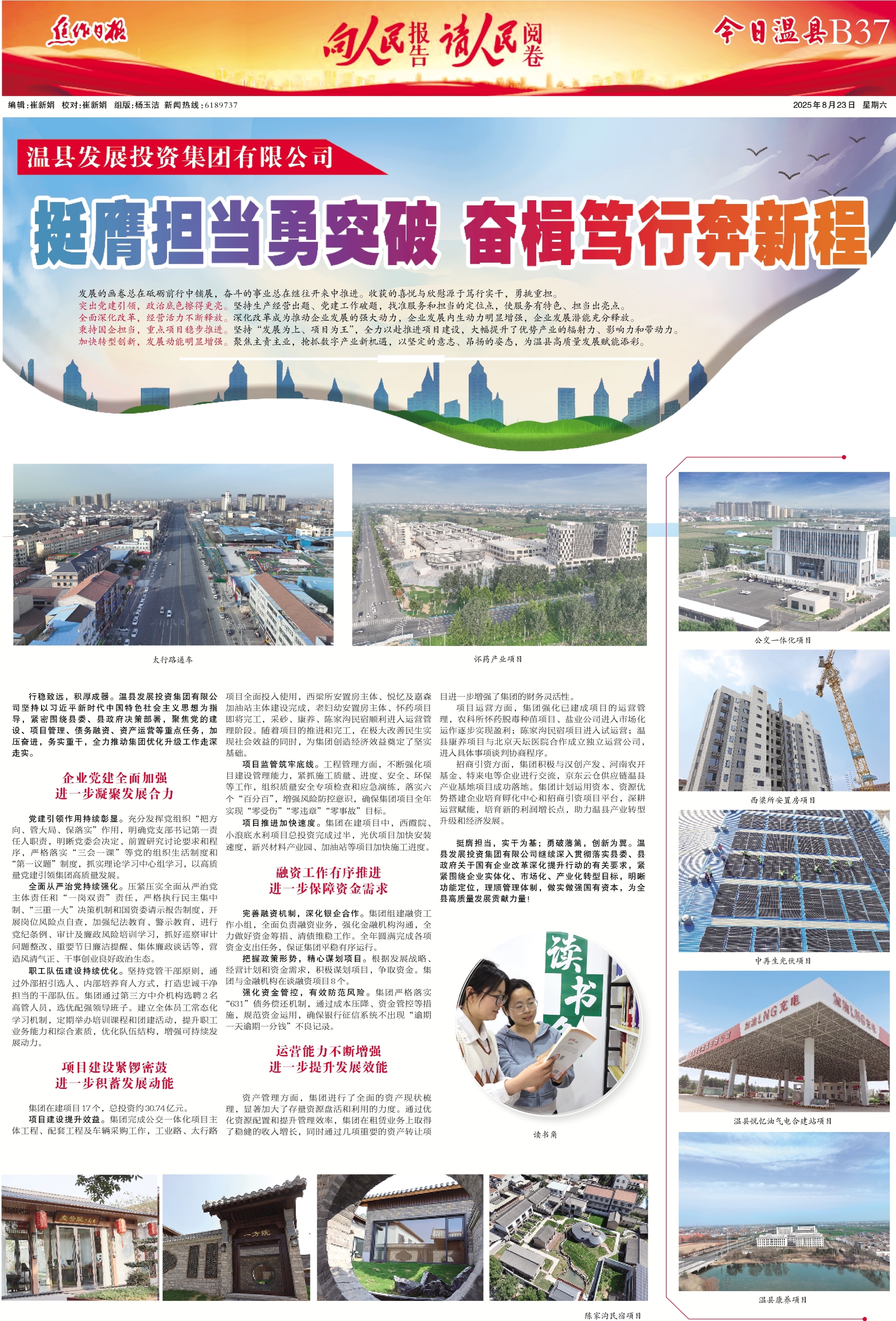 两会定稿版 - 副本(1).jpg